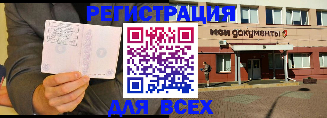 временная регистрация госуслуги в Кировске