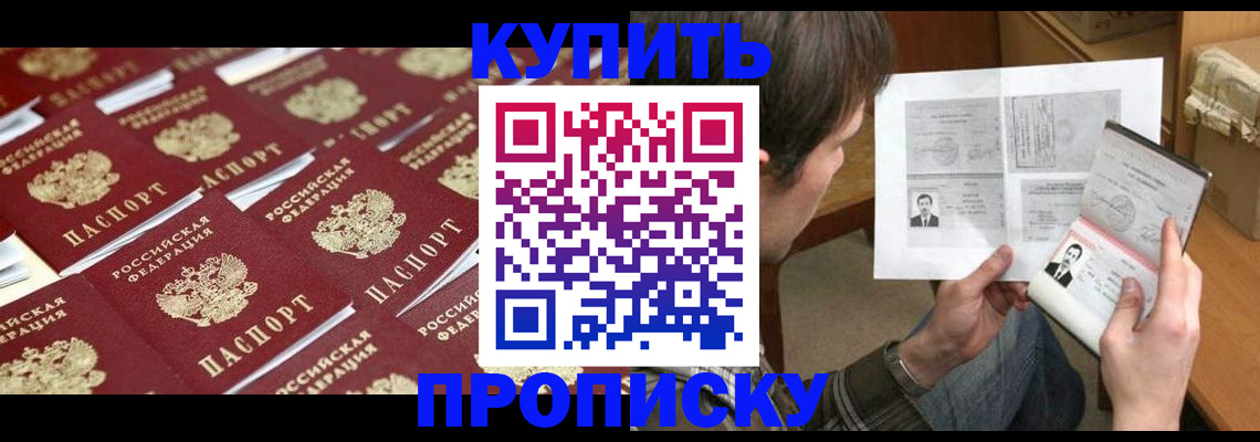 прописка для кредита в Кировске