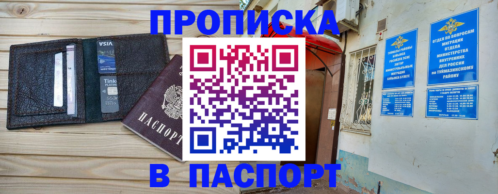 прописка для военкомата в Кировске