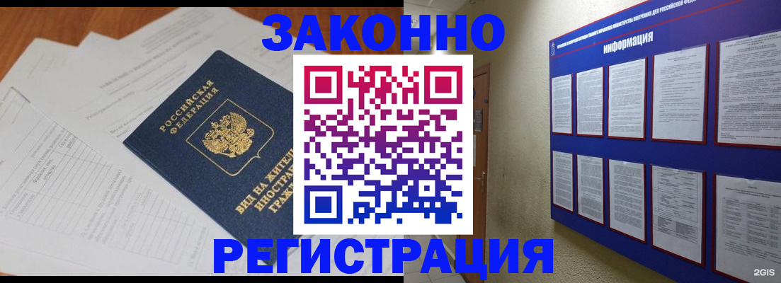 прописка паспорт в Кировске