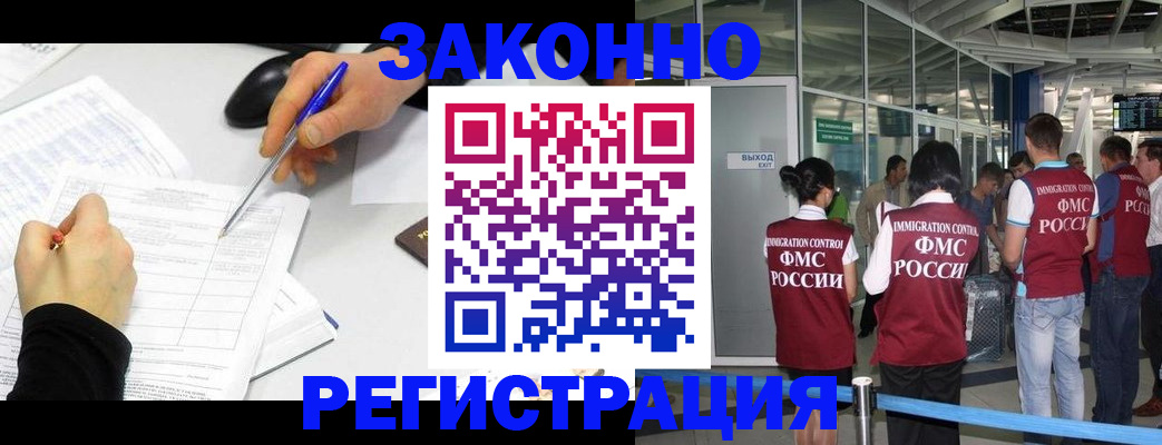 временная регистрация в квартире в Кировске