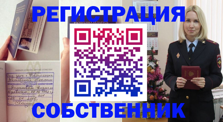 прописка для работы в Кировске