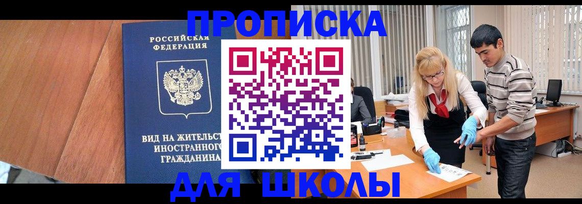где прописаться в Кировске