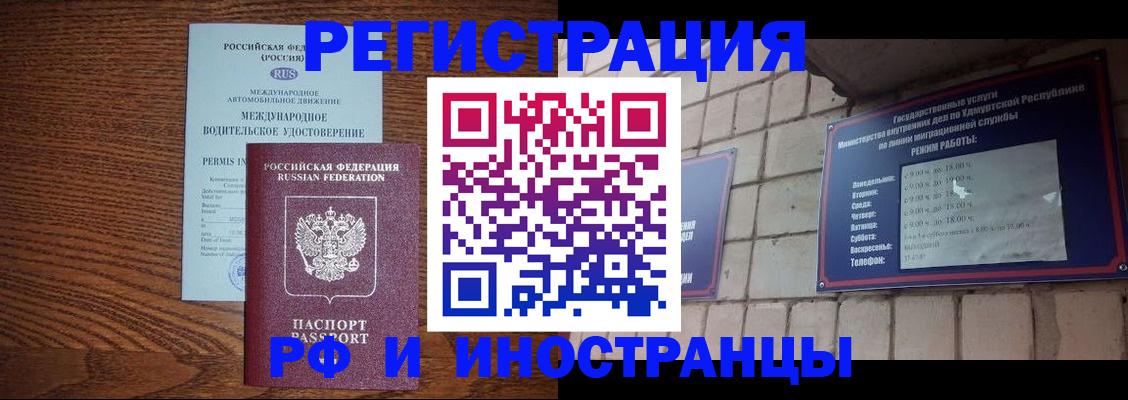 временная регистрация гарантия в Кировске